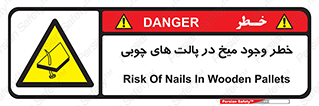  , پونز , هشدار , 