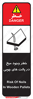  , پونز , هشدار , 