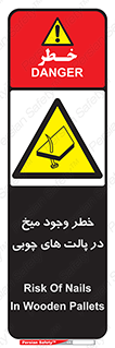  , پونز , هشدار , 