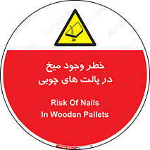  , پونز , هشدار , 