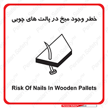  , پونز , هشدار , 