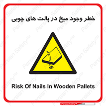  , پونز , هشدار , 