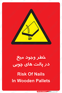  , پونز , هشدار , 