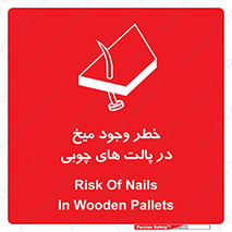  , پونز , هشدار , 