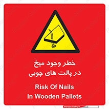  , پونز , هشدار , 