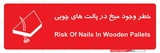  , پونز , هشدار , 