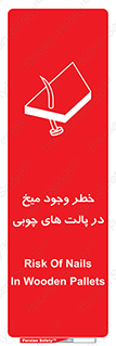  , پونز , هشدار , 