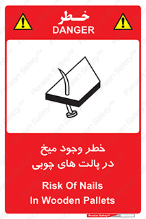  , پونز , هشدار , 