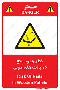  , پونز , هشدار , 