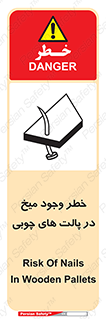  , پونز , هشدار , 