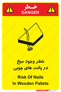  , پونز , هشدار , 