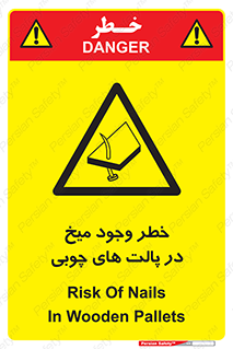  , پونز , هشدار , 
