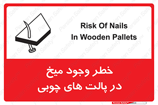  , پونز , هشدار , 