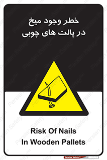  , پونز , هشدار , 