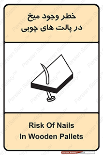  , پونز , هشدار , 