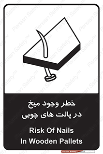  , پونز , هشدار , 