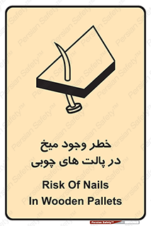  , پونز , هشدار , 