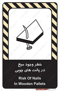  , پونز , هشدار , 