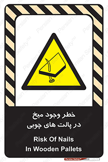  , پونز , هشدار , 