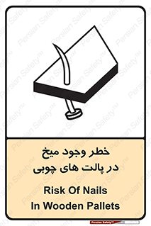  , پونز , هشدار , 