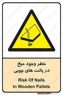  , پونز , هشدار , 
