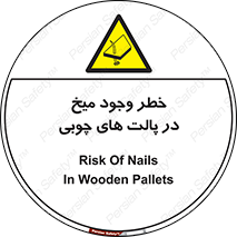  , پونز , هشدار , 