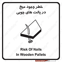  , پونز , هشدار , 