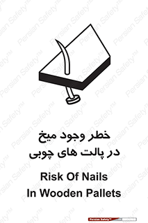  , پونز , هشدار , 