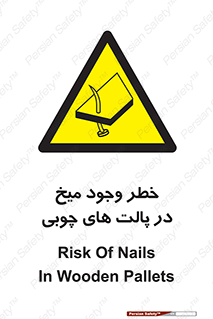  , پونز , هشدار , 