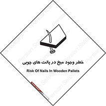 Safety sign: Risk Of Nails In Wooden Pallets – design 11284