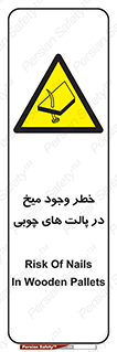  , پونز , هشدار , 