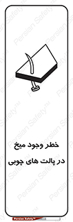  , پونز , هشدار , 
