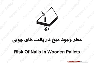 Safety sign: Risk Of Nails In Wooden Pallets – design 11284