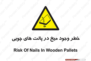  , پونز , هشدار , 