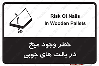  , پونز , هشدار , 