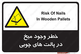  , پونز , هشدار , 