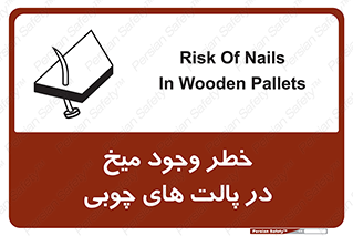 , پونز , هشدار , 