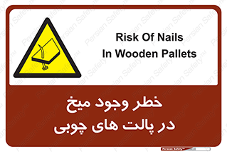  , پونز , هشدار , 
