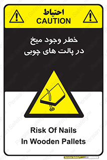  , پونز , هشدار , 