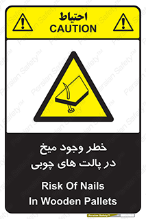  , پونز , هشدار , 