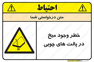  , پونز , هشدار , 