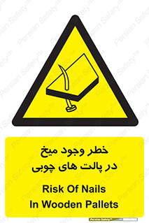  , پونز , هشدار , 