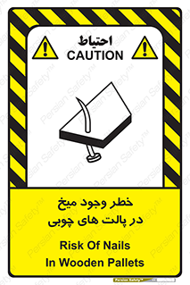  , پونز , هشدار , 