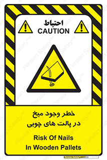  , پونز , هشدار , 