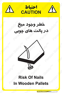  , پونز , هشدار , 