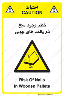  , پونز , هشدار , 