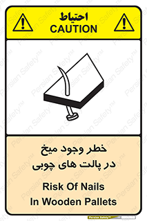  , پونز , هشدار , 