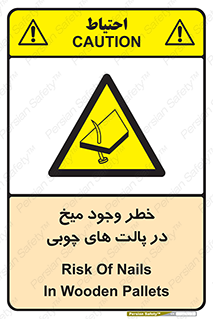  , پونز , هشدار , 