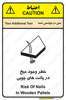  , پونز , هشدار , 
