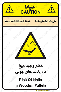  , پونز , هشدار , 